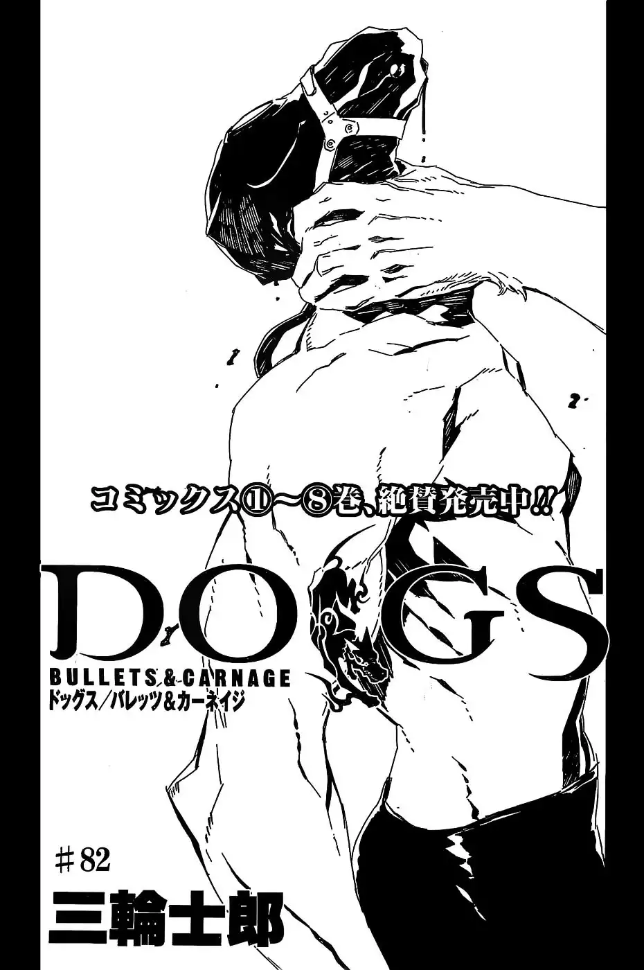 Dogs: Bullets ANDamp; Carnage Chapter 82 2